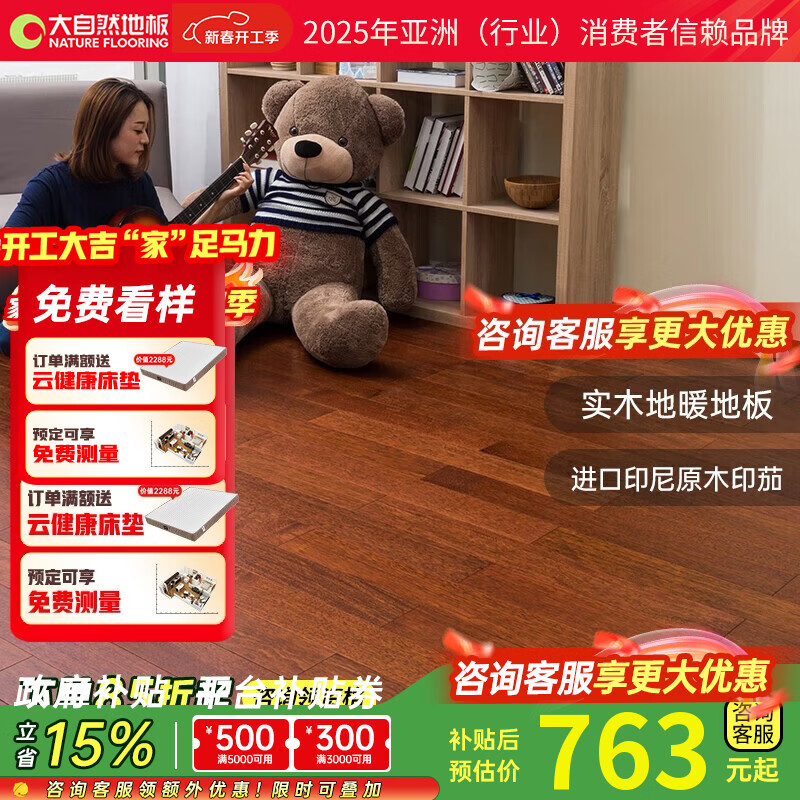 ����Ȼ��Nature��ʵľ�ذ�ӡ��Ұ��ԭľӡ�ѵ�ů����18mm�����걦 ����װ�͸���