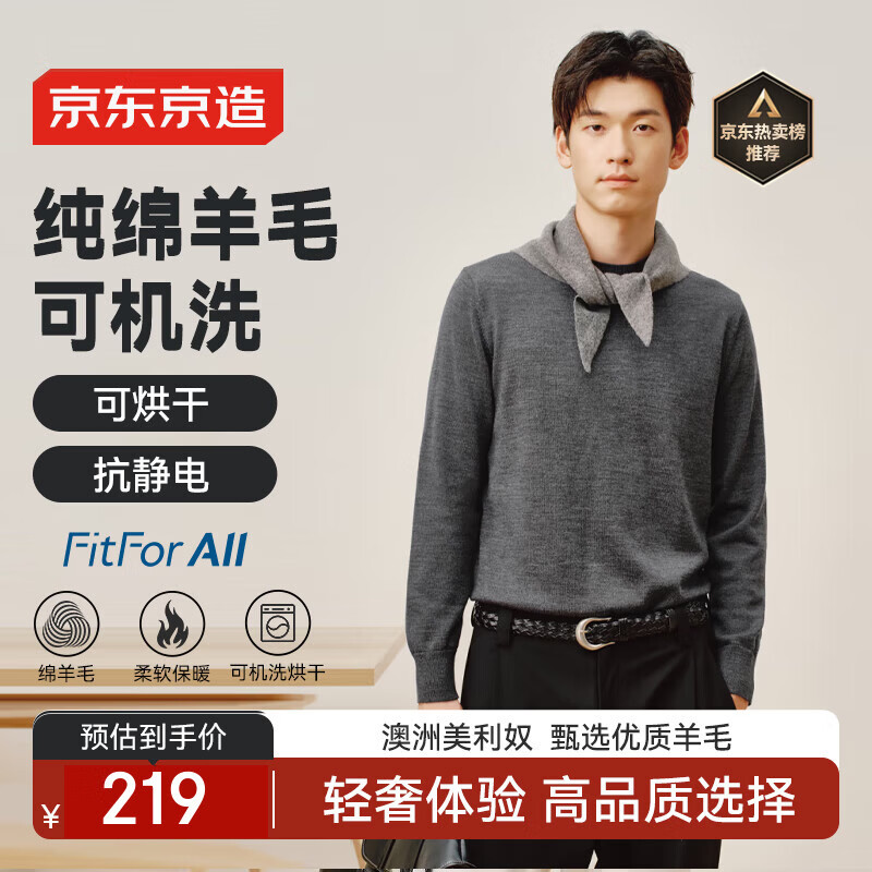 京东京造【可机洗羊毛衫】毛衣针织衫男冬季保暖打底衫外套圆领新年灰色L
