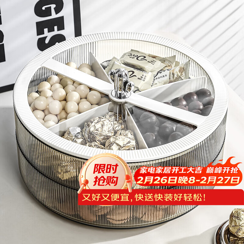 拜杰干果盘水果盘零食盘轻奢家用客厅坚果盘糖果盘收纳盒可旋转双层