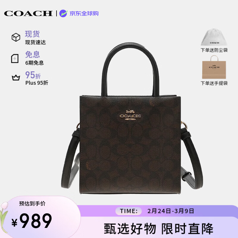 蔻驰（COACH）Cally17奢侈品女包老花琴谱包单肩包cbq34【品牌授权】生日礼物
