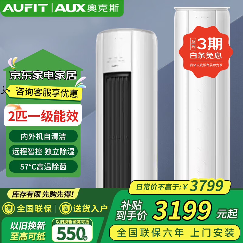 AUFIT�յ��¿�˹��AUX����Ʒ��3ƥ�����һ����Ƶ��ů�������ÿ���������������ʽ�����Ծɻ��� �¿�˹��Ʒ ��2ƥ ��һ����Ч��Ʒʡ����+���Ű�װ