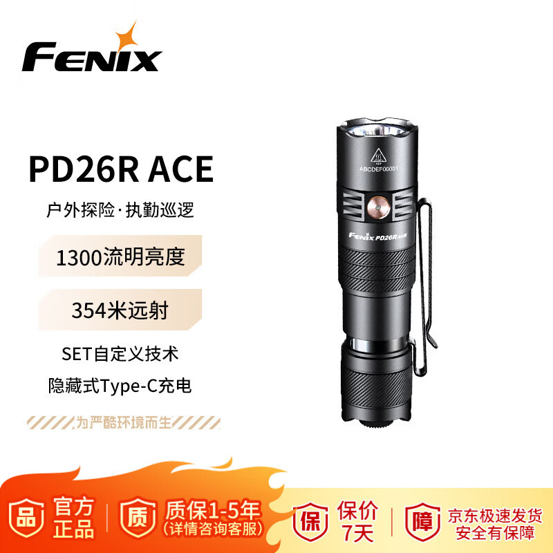 FENIX�����˹�ֵ�Ͳ PD26R ACE ս���ֵ继�������ֵ�Ͳ
