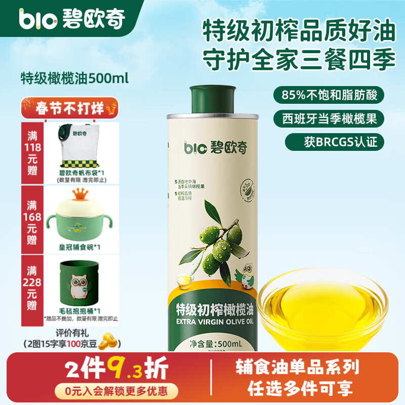 ��ŷ�汦����ʳ�����ȳ�����峴���Ͷ�ͯӪ���ͱ���Ӥ�׶�����ʳ�� �ؼ������500ml