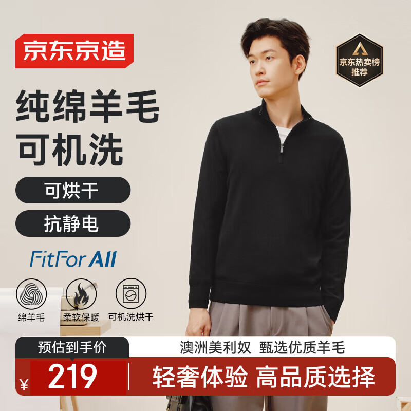 京东京造【可机洗羊毛衫】毛衣针织衫男冬季保暖打底衫外套半开襟新年黑XL