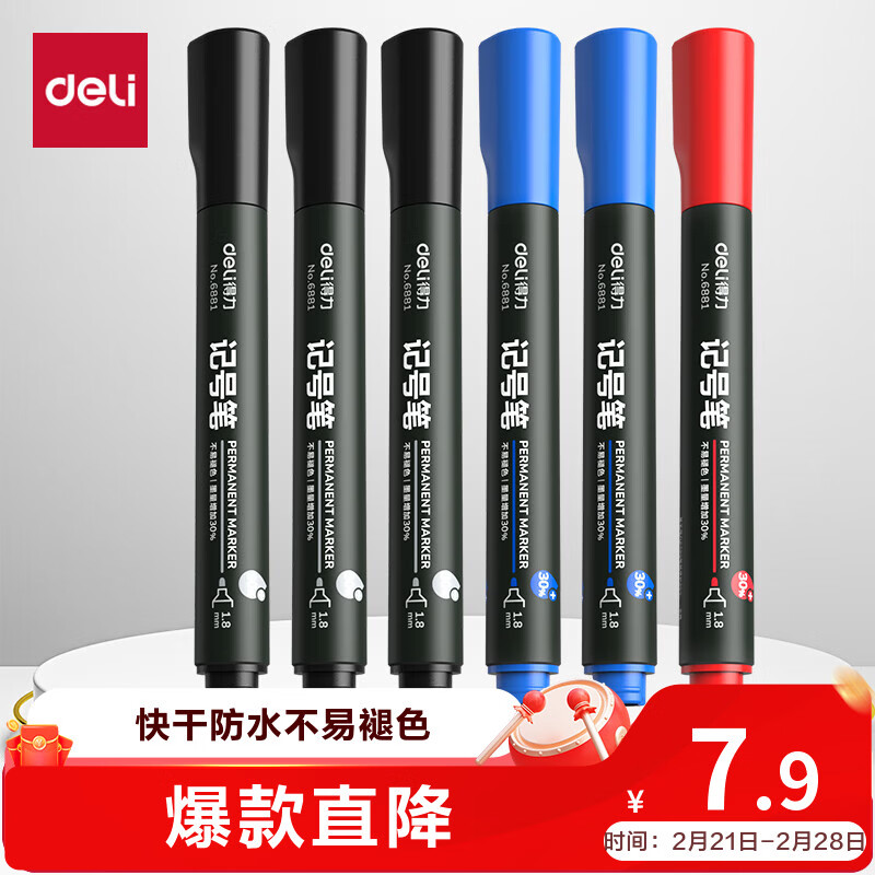 得力（deli）(deli)快干油性记号笔 物流用大头笔马克笔 10支/盒(7黑2蓝1红)33187 办公用品