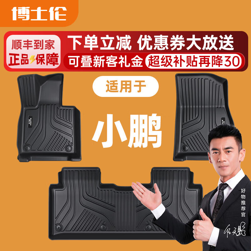 ��ʿ��tpe�ŵ�����С��monam03p7i��g6g7g9������ƷP5P7+��װ���ë̺�� ����TPE��һ��һ�桿����ר�� Mona m03 2024-2026��