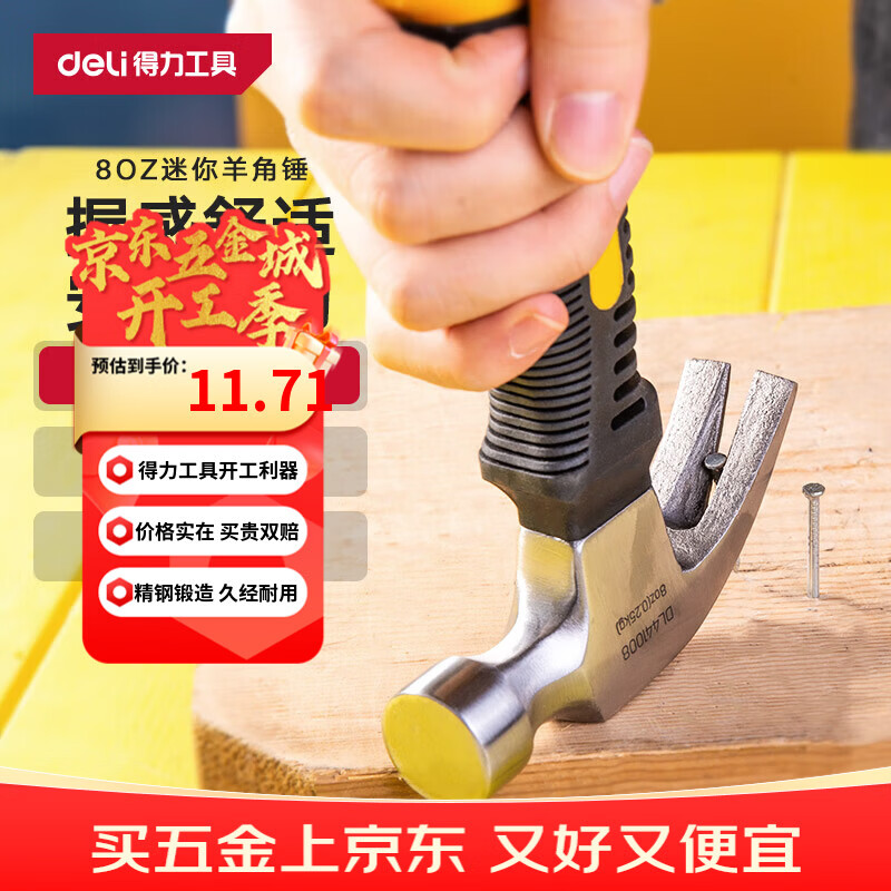 ������deli���������ά����Ǵ������Ӷ����𶤴�����ͷ8oz DL441008