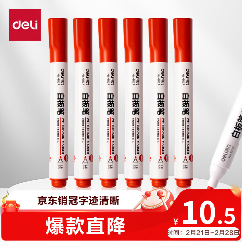 得力(deli) 粗头可擦易擦白板笔耐磨耐用 办公文具会议老师培训教学 红色10支/盒 P06817
