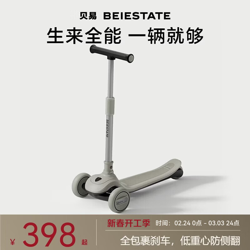 贝易美学家儿童滑板车  6-12岁儿童大人可折叠男女踏板滑滑车 云母灰