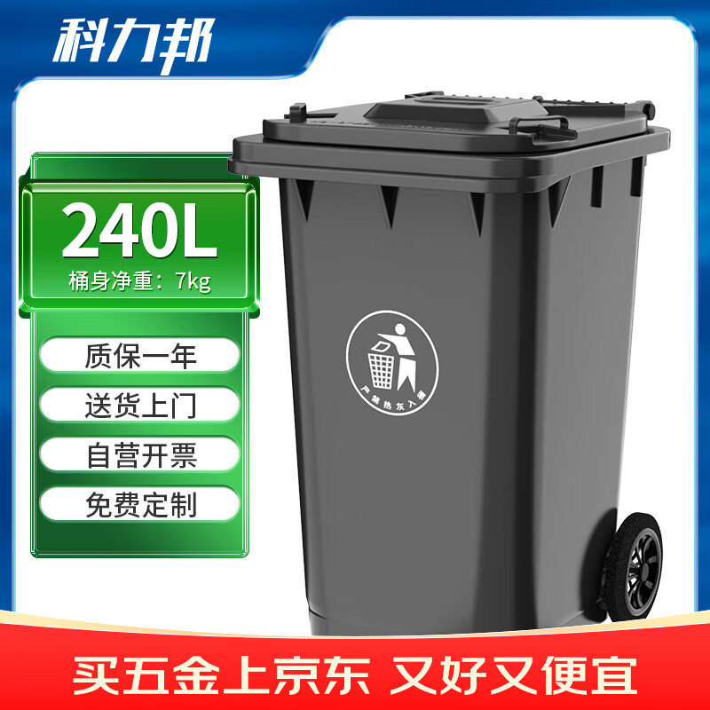 �����Kelibang) ��������Ͱ ��żӺ�240L�������ϻ�������Ͱ�����ֹ�ҵС����ҵ���ǹ�Ƥ�� ��ɫ ����106.25Ԫ