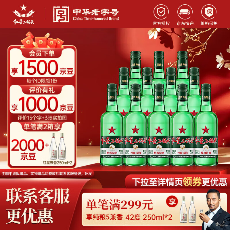 hongxing/���� ��ƿ��� 43�� �׾� 500mL ������ 12ƿ 203Ԫ