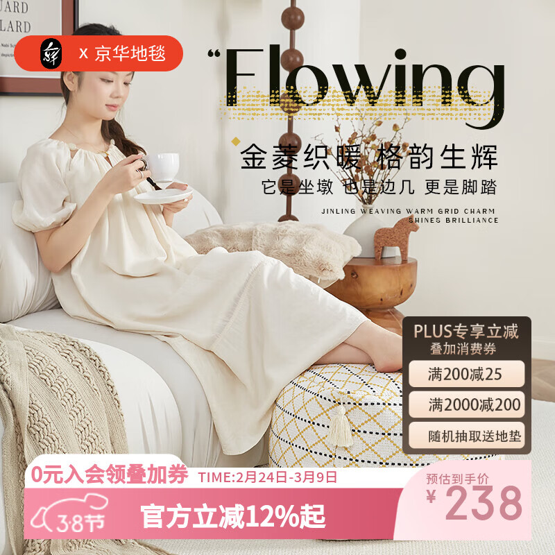 京华客厅地毯蒲团百搭简约家用沙发卧室坐墩卧室榻榻米阳台飘窗靠垫 柠方 40*40*30