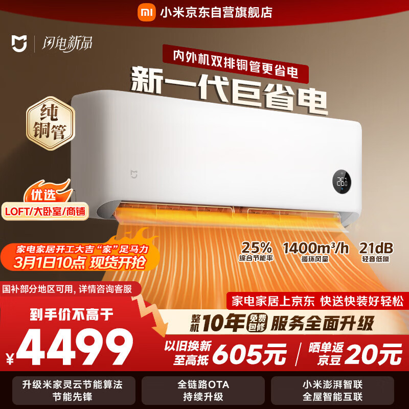 MI/С�� ��ʡ��˫�ſ� ��3ƥ �յ� 72GW-PG30/N1A1 