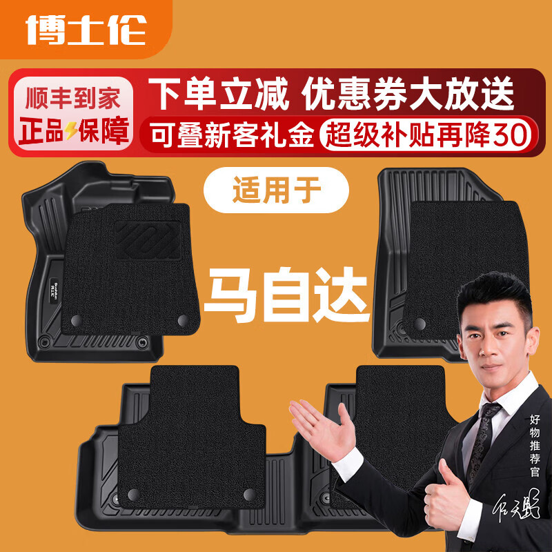 ��ʿ�������ŵ�TPE���������Դ�3��������6������CX4CX5CX30/50EZ60��� TPE+��ɫѩ��˹�ϲ�桾��0.5���֡� ���Դ�3 �������� 2020-2025��