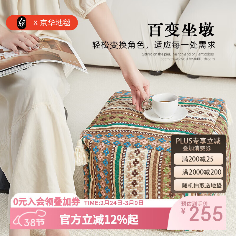 京华地毯民族风坐墩家用客厅沙发蒲团现代简约创意坐垫阳台换鞋凳 贝伊 40*40*30