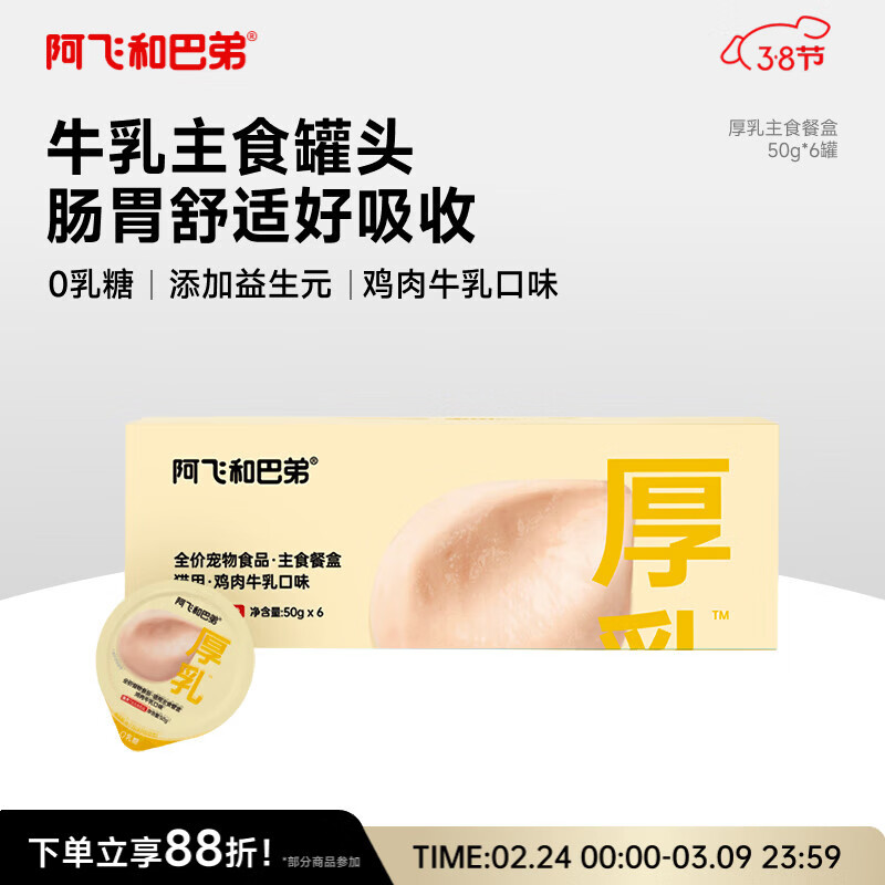 阿飞主食罐好价Plus领20025券 跳转app领20020惊喜券 再领9.5折西安消.费.券 - 线报酷