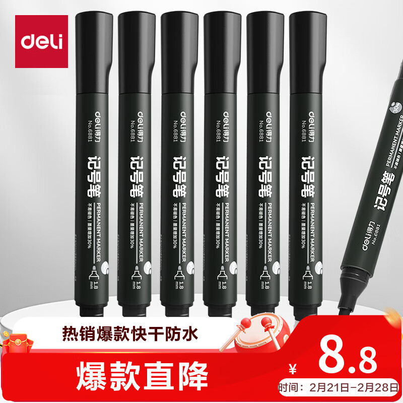 得力（deli）(deli)黑色粗头物流油性笔 墨量升级大容量快递签字办公文具马克笔记号笔 10支/盒 P06881 黑色