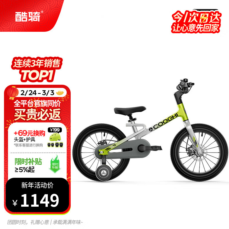 酷骑儿童自行车F1 16寸镁合金轻便避震充气胎初学者辅助轮3-8岁酷骑绿