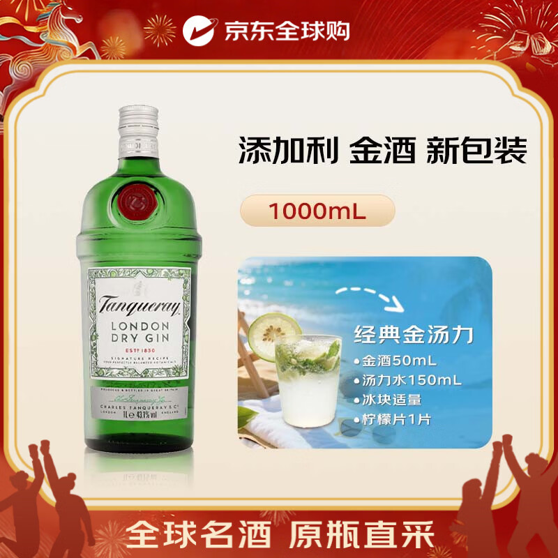 ��������TANQUERAY)  ��� ��� 1L 43.1�� �°� ������ ���� ���� 109Ԫ