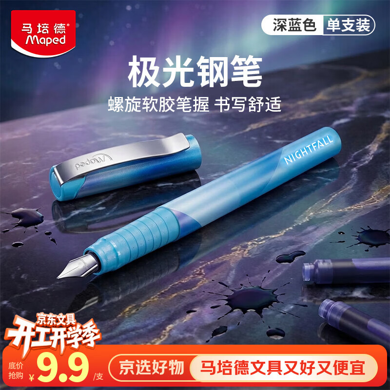 ����£�Maped������ѧ�ع���ѧ���ֱ� �ɻ�ī�� Сѧ����������ϰ�ֱָ� �����������ֱָ� 221515CH ����ɫ 8.91Ԫ