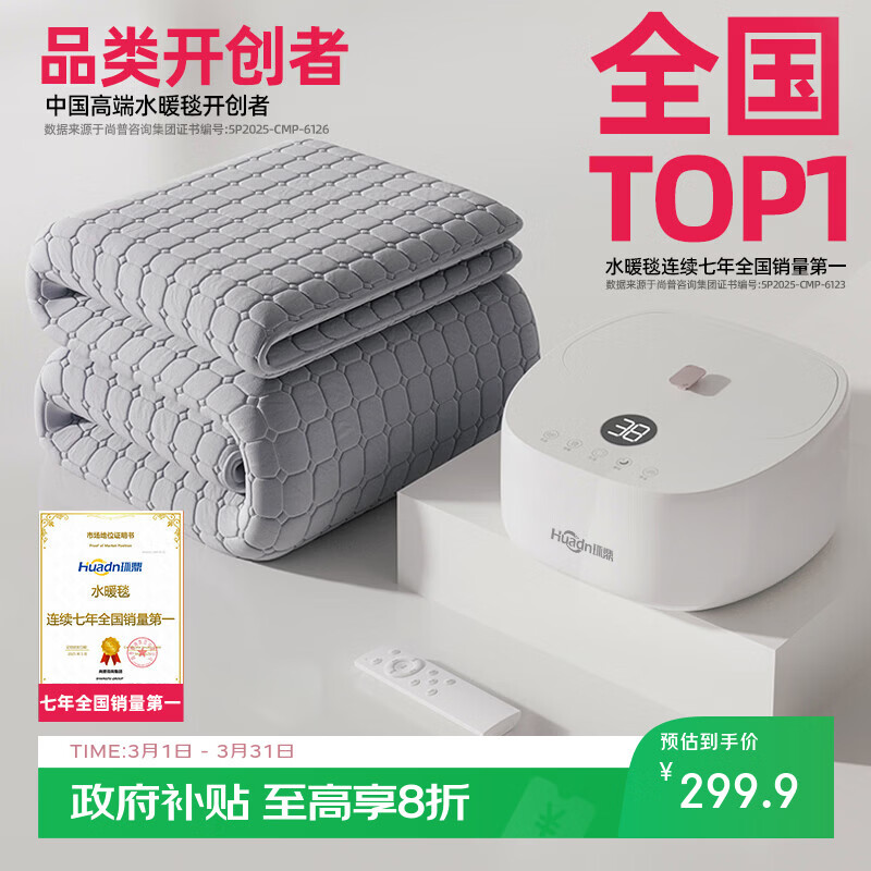 环鼎【缺水断电】水暖电热毯水暖毯水电褥子水循环电热毯双人1.8*2.0m