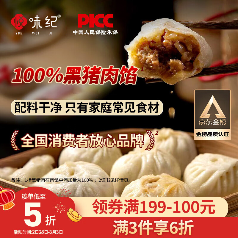 悦味纪 黑猪肉老面小笼包800g 约30只 嵊州手工鲜肉包子早餐半成品速食