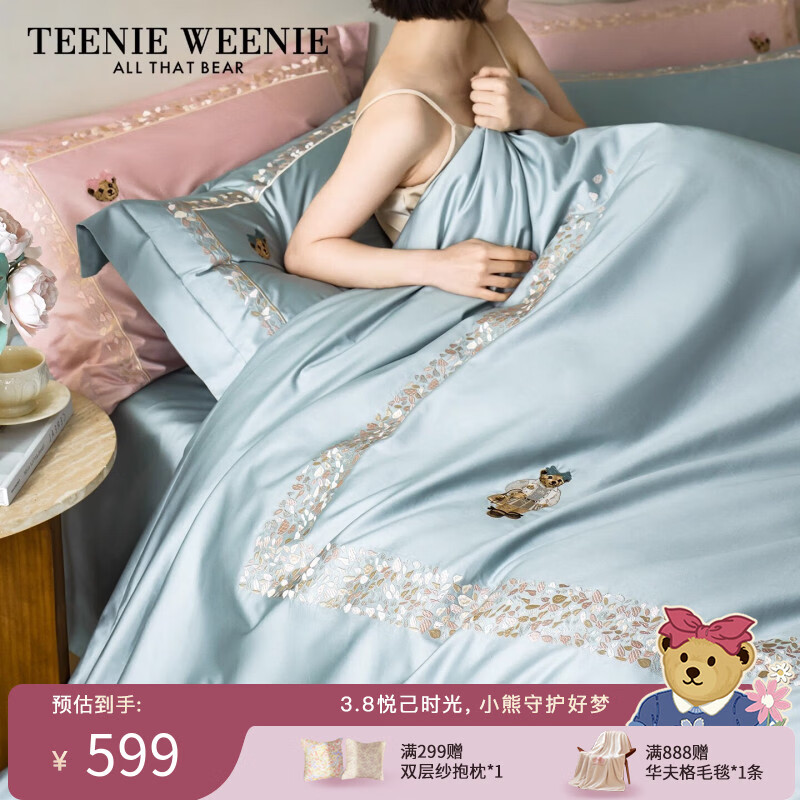 Teenie Weenie小熊新款法式轻奢高级四件套全棉纯棉床单被套高支高密床上套件 朵漫-天空蓝 2.0m 床单款 (被套220*240cm) 京东折扣/优惠券