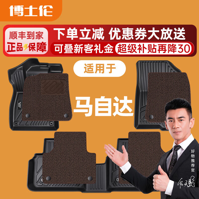 ��ʿ�������ŵ�TPE���������Դ�3��������6������CX4CX5CX30/50EZ60��� TPE+��ɫ����˹�ϲ�桾��1����ح���ݼ������ʡ� ���Դ�3 �������� 2020-2025�� 468Ԫ