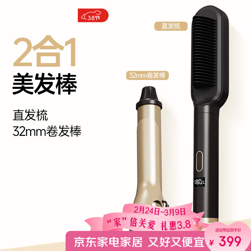 金稻多功能卷发棒直发梳蓬松梳多合一蓬松神器大波浪可换头三合一 （二合一）卷发棒/直发梳KD331P黑色 32mm