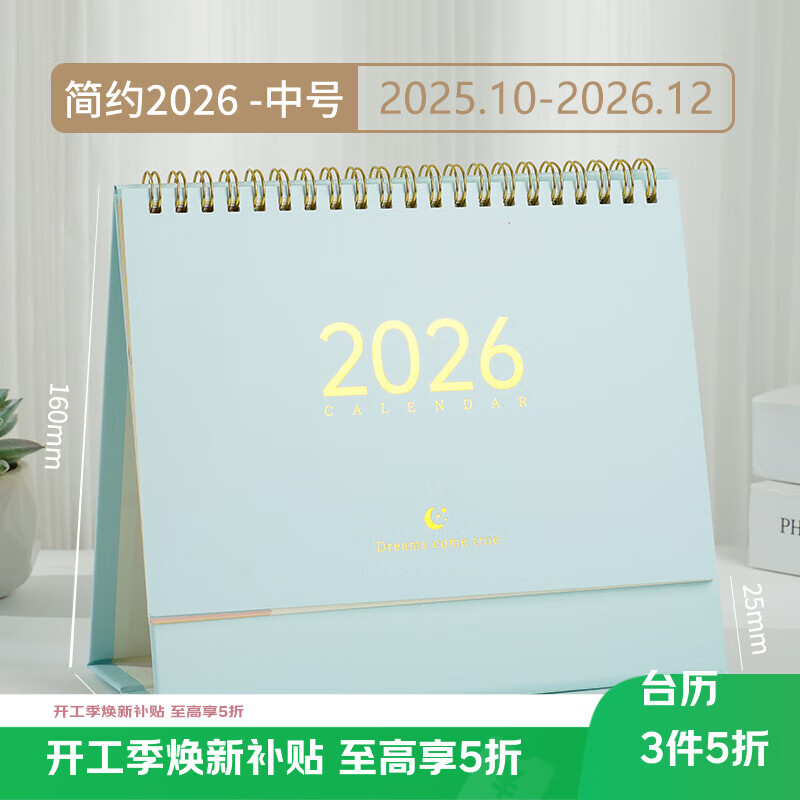 腾雄2026马年年货节简约台历月历新年礼物自律打卡计划本高颜值桌面摆件办公日历莫兰迪色系公司礼品