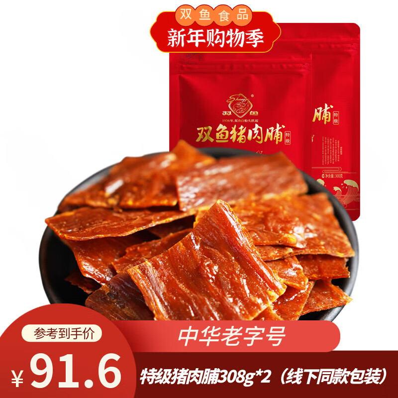 ˫�����⸬�ؼ�308g*2���л����ֺ�ԭζ������ƬС��ʳ������̽�� ˫��308��2��