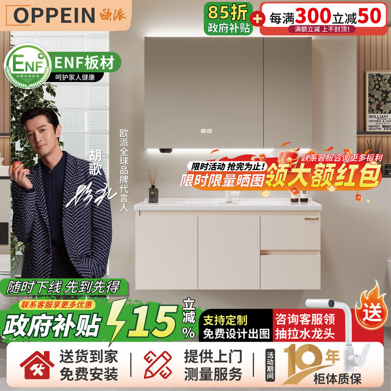 欧派浴室柜陶瓷一体盆奶油风洗脸盆柜卫生间洗漱台洗手盆柜组合卫浴柜 奶油白 智能镜柜款90cm