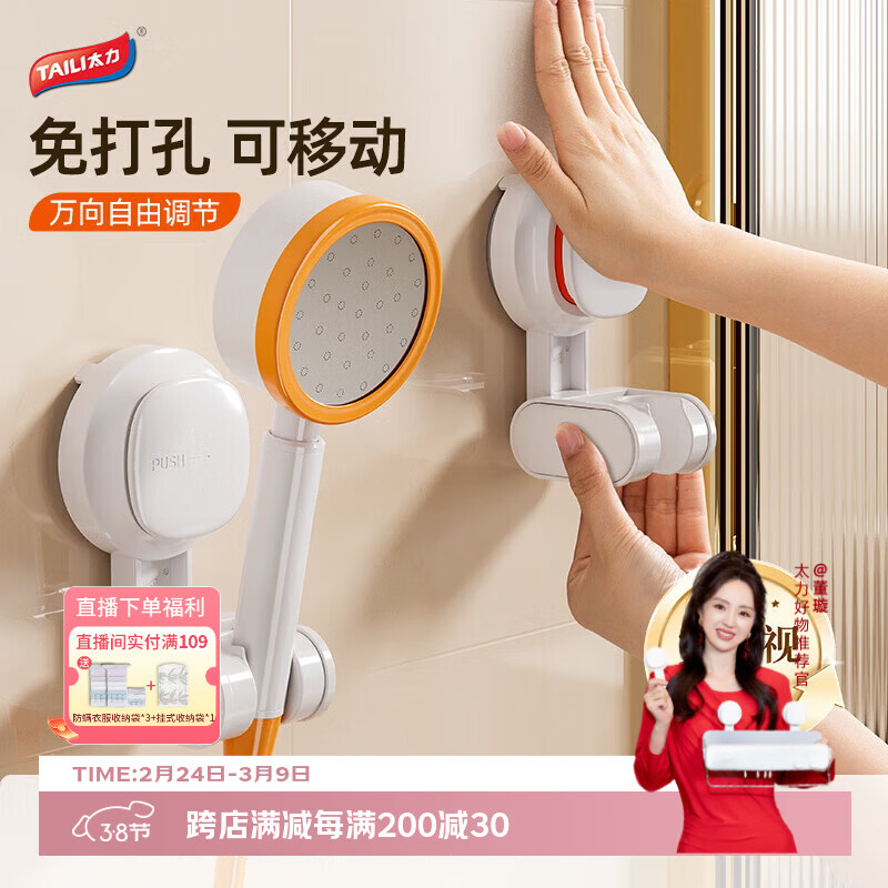 太力安可视吸盘花洒支架免打孔儿童淋浴头喷枪底座固定神器多档调节