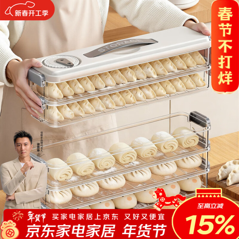 佳帮手窄缝饺子盒冷冻专用食品级饺子盒京东自营速冻馄饨水饺收纳盒5层