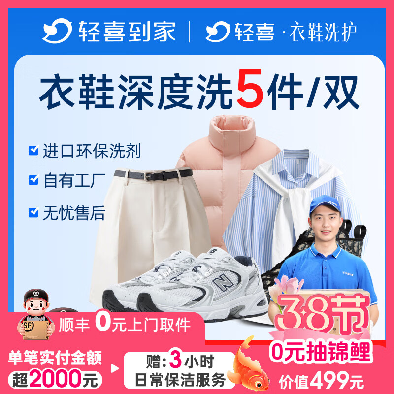 ϴ�·��� ϴЬ���� ��Ь��ϴ5�� ����ȡ�� ��ϴˮϴ ����/�����˶�Ь/���޷��� 87.9Ԫ