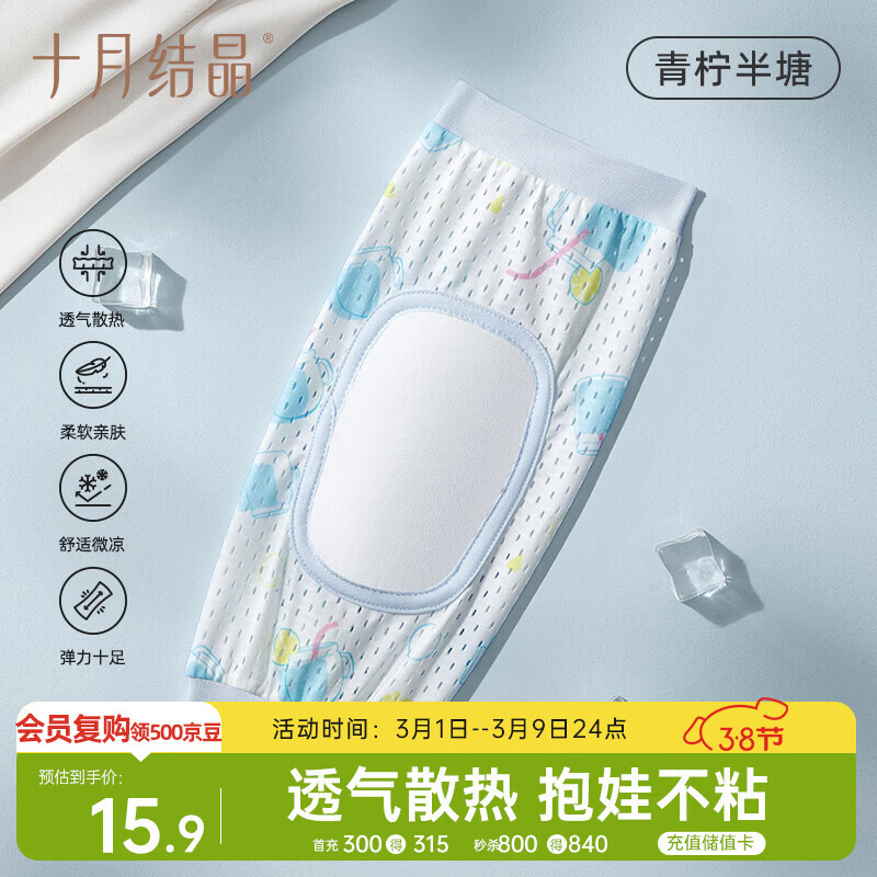 十月结晶夏季抱娃袖套手臂垫喂奶哄睡婴儿手臂袖冰袖枕 青柠半塘1只28*14
