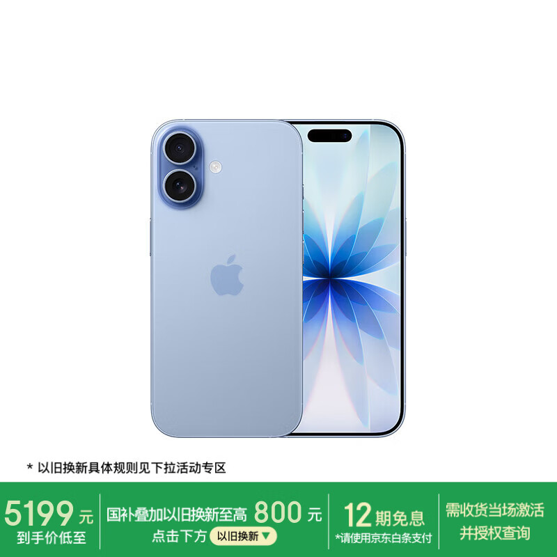 Apple/ƻ�� iPhone 17 �ֻ� ˫��˫�� ������ɫ 256G 5469.01Ԫ