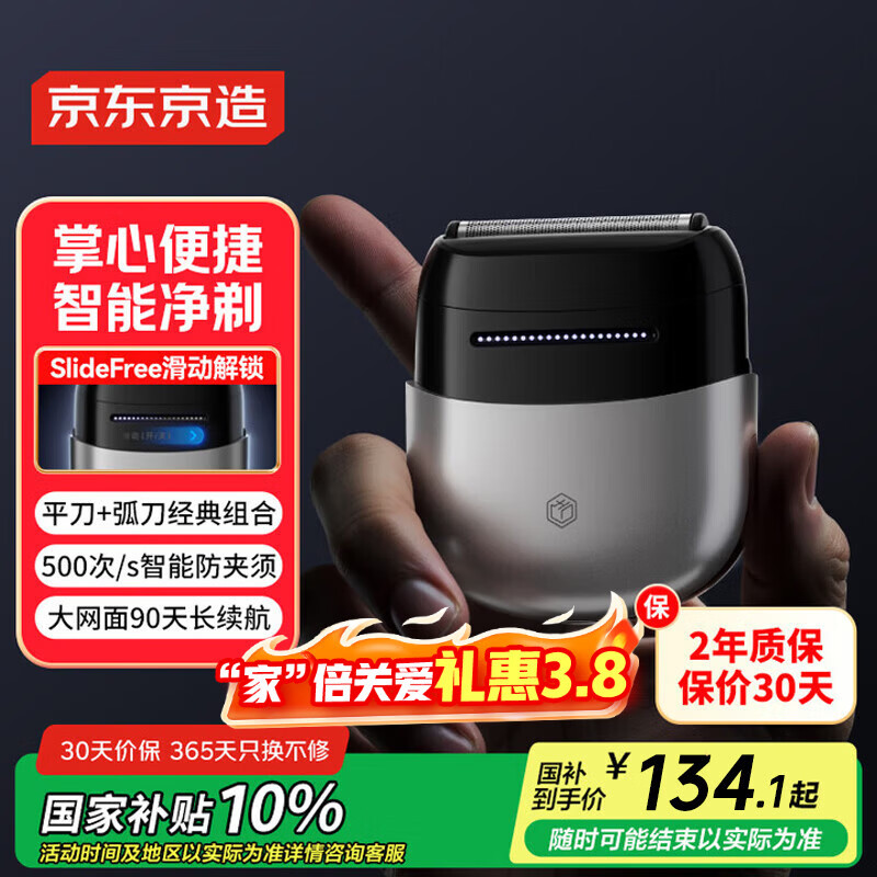 京东京造小方盒往复式剃须刀便携款X5 掌心电动剃须刀往复式电动刮胡刀便携款胡须刀男生生日礼物