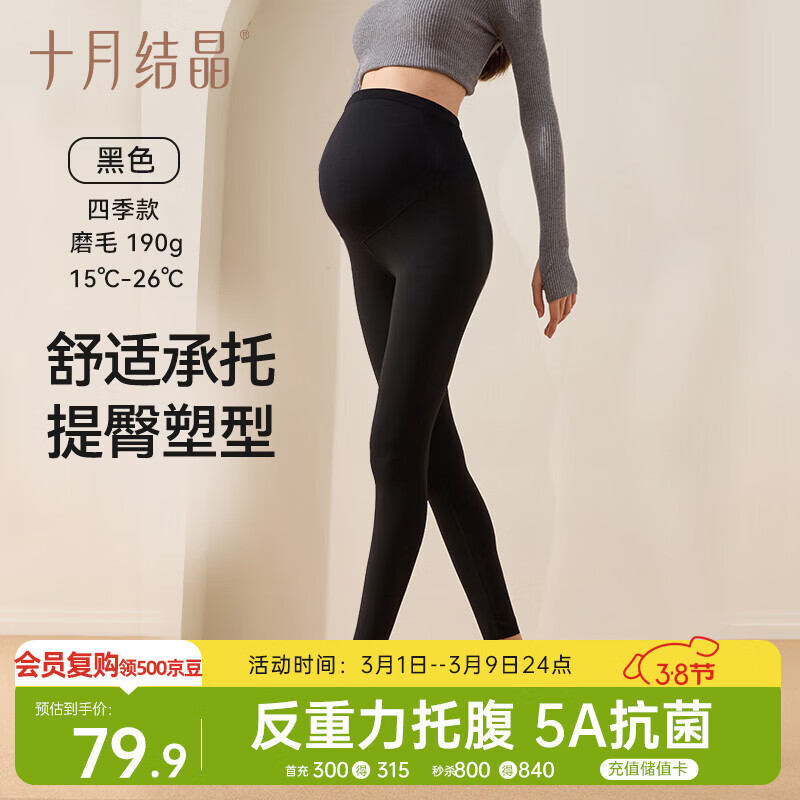 十月结晶打底裤四季春秋款孕妇裤瑜伽鲨鱼裤托腹无痕裤 黑色XL码