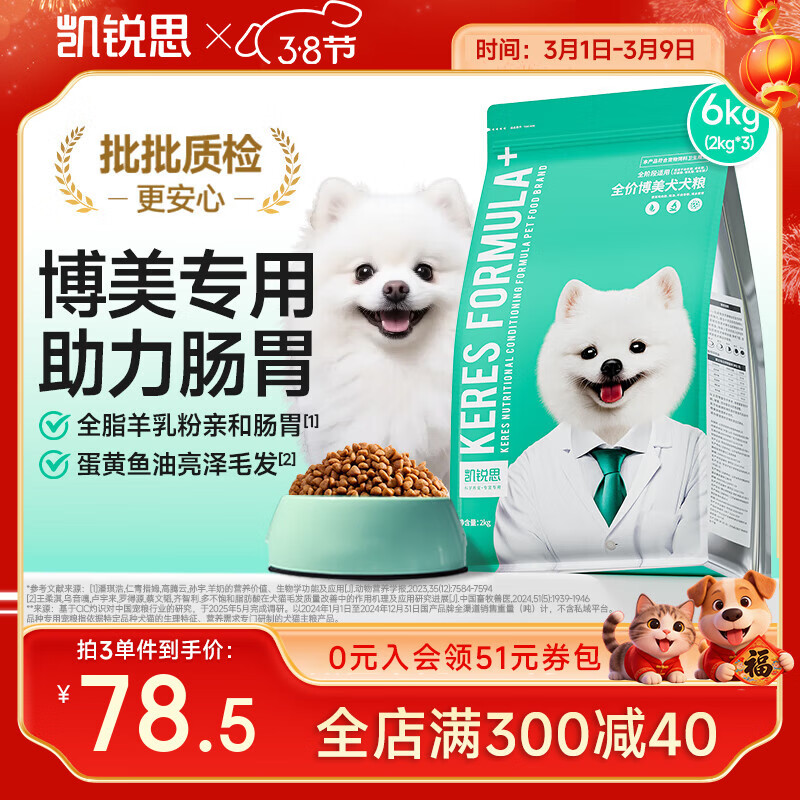 ����˼�������� ��Ȯ��ȮС��Ȯ4��ר������ɫ��ɫ��ë 2kg*3