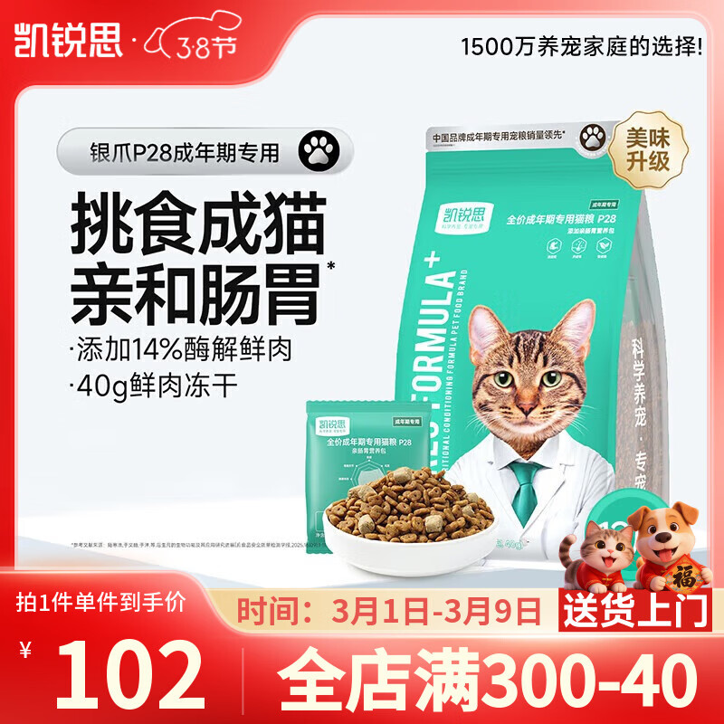 ����˼��צP28�ߵ���ȫ��è���׺ͳ�θ���ⶳ��˫ƴ��è�� ��2.0������θ������ζ����˫ƴ12��|�Ƽ�