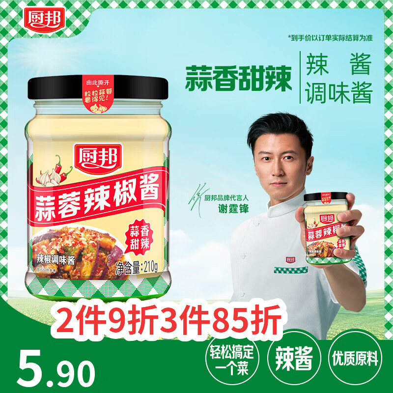 ���� ���������� �������� 210g 2ƿ 13.5Ԫ��3��(��4.5Ԫ/��)