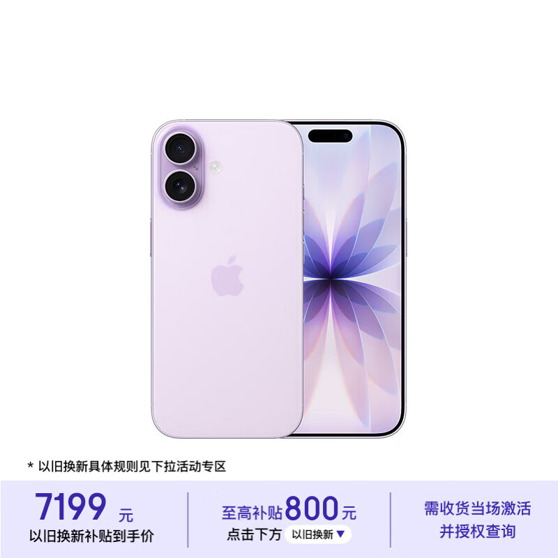 Apple/ƻ�� iPhone 17 �ֻ� ˫��˫�� ޹�²���ɫ 512G 7999Ԫ