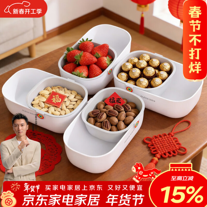 佳帮手懒人嗑瓜子神器桌面茶几零食收纳盒高颜值小吃双层加厚沥水果盘 