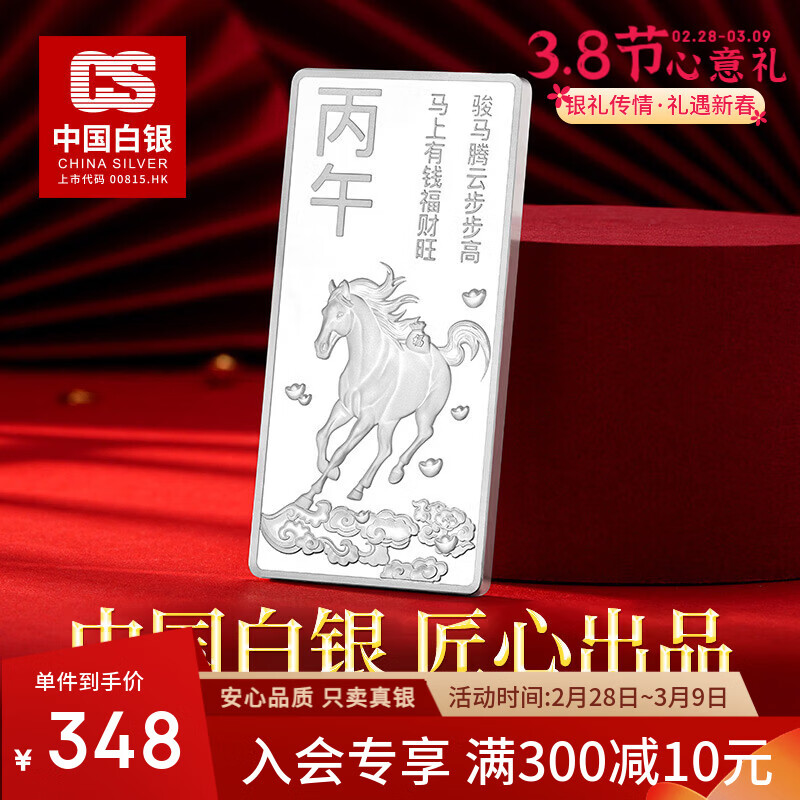 CS�й��������� Ͷ������2026���������999.9������Ф���������ש 10g����999.9��Ф��������