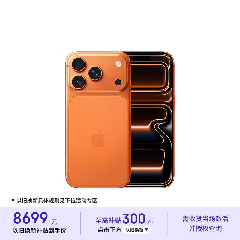 Apple/ƻ�� iPhone 17 Pro �ֻ� ˫��˫�� �����ɫ 256G 8954.01Ԫ