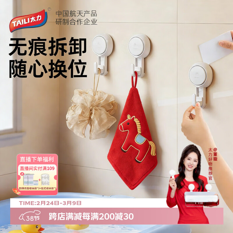 太力吸盘挂钩厨房免打孔强力无痕门后挂毛巾架卫生间上墙置物架挂钩