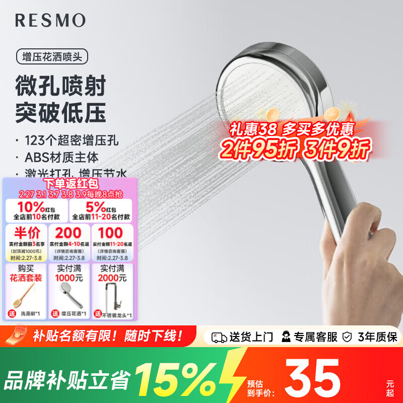 RESMO瑞摩免打孔升降杆花洒支架浴室喷头淋浴花洒软管精铜混水阀配件 超增压花洒【增压出水+4分接口】