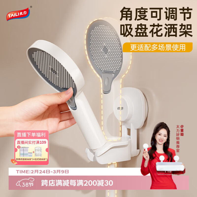 太力吸盘花洒支架免打孔淋浴洗喷头支架儿童花洒浴霸固定器莲蓬头底座