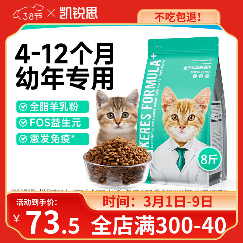 ����˼��צC28�ߵ�����èè��1-12���̸�����������ⶳ��˫ƴ��è�� ��4-12���������ߡ���������ζ4kg